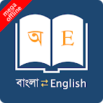 Cover Image of Download English Bangla Dictionary 9.0.3 APK
