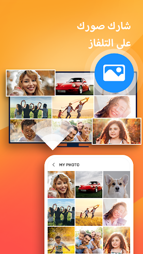 تطبيق Screen Mirroring: Miracast TV برو2