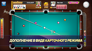 Пул Бильярд ZingPlay - 8 Ball  - Screenshot 2