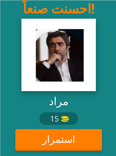 الغاز مسلسل وادي الذئاب