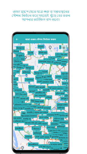 Bus Route: Dhaka City Screen 3