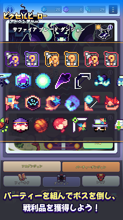Game screenshot ピクセルヒーローズアドベンチャー: MMORPG apk download