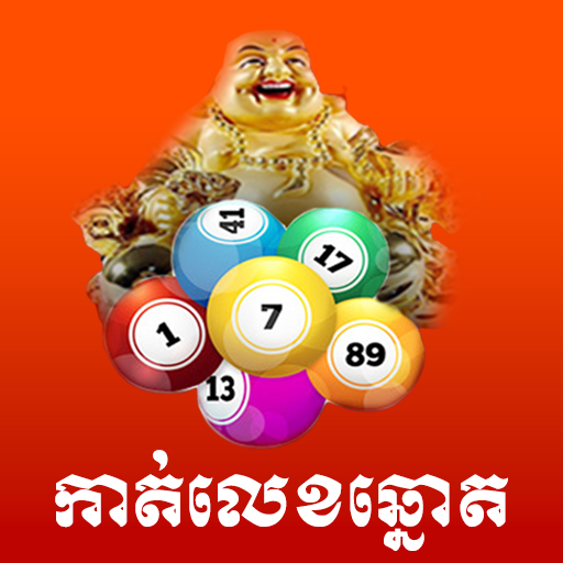 កាត់លេខឆ្នោត logo