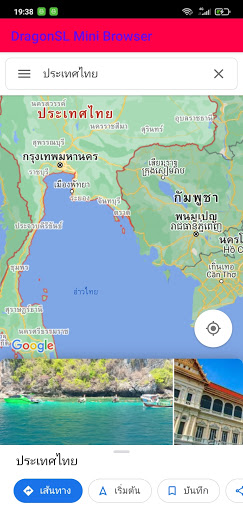 DragonSL mini Browser Screen 2