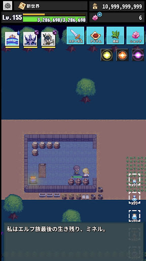 Re:END あの頃のMMO風ソロRPG Screen 3