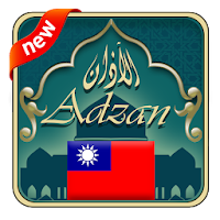 Adzan Jadwal Sholat Taiwan