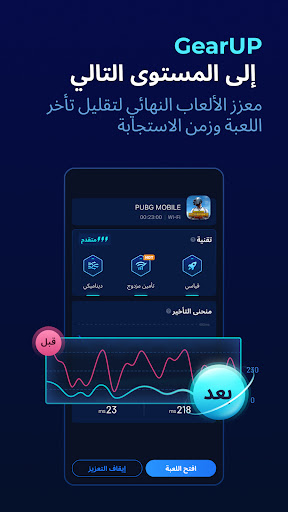 معاينة التطبيق