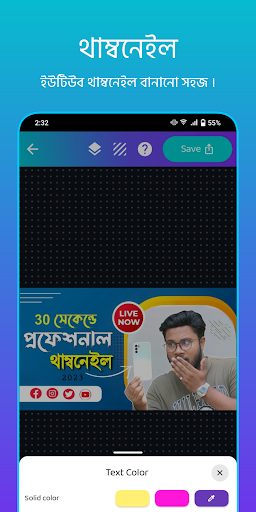 ছবিতে বাংলা লিখন - অনুলিপি Screenshot 3 - AppWisp.com