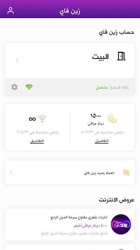 Zain Fi Screenshot 3 - AppWisp.com