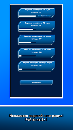 Space Courier - Earnings