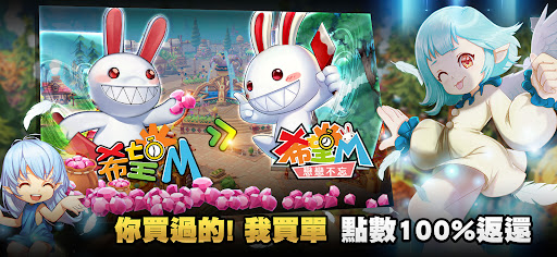 Android application 希望M：戀戀不忘 screenshort
