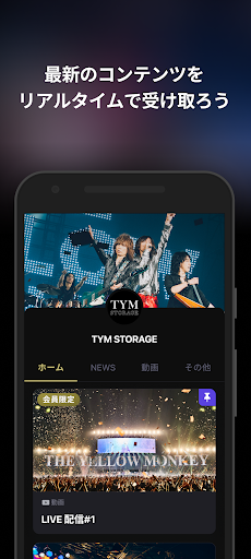 TYM STORAGE screenshot 1