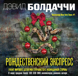 Icon image Рождественский экспресс