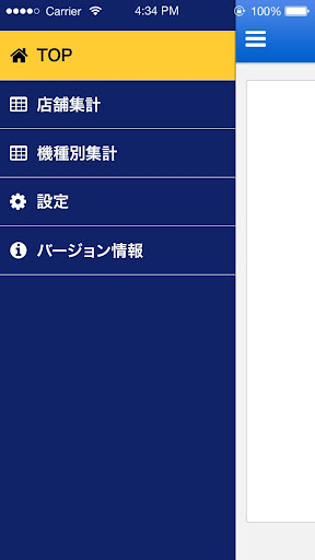 総合管理モバイル　データ参照ツール Screenshot