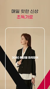 마치모어 - 핫한 40대신상 패션앱