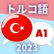 初心者向けトルコ語A1。トルコ語を早く学ぶ - Androidアプリ
