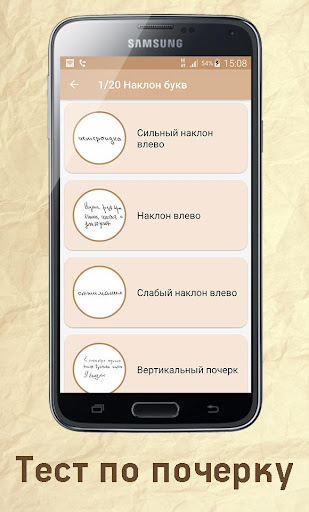 Сам себе графолог