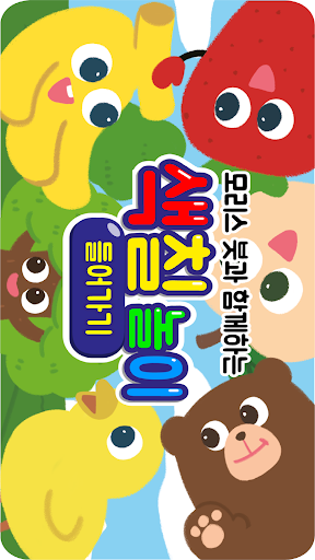 Android application 색칠공부 screenshort