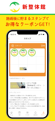 新整体館 Screen 2