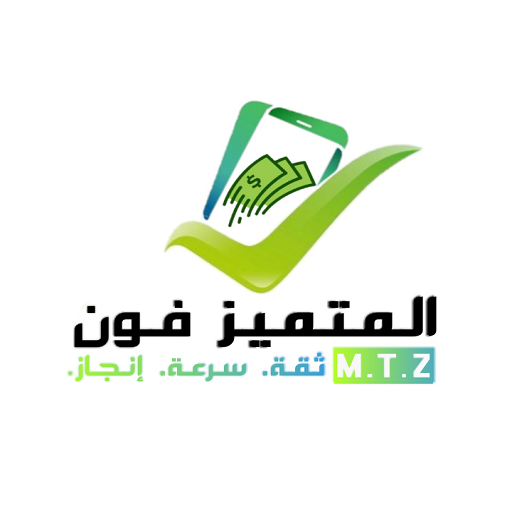 المتميز فون