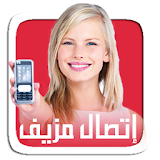 تغيير صوت خلال المكالمـة icon