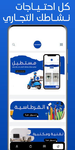 mostateel screenshot 1