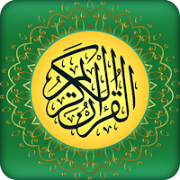 القرآن الكريم صوت و صورة بدون نت - Quran majeed