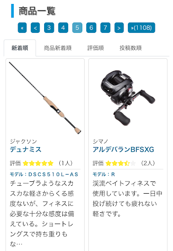 my fishing（マイフィッシング） Screen 3