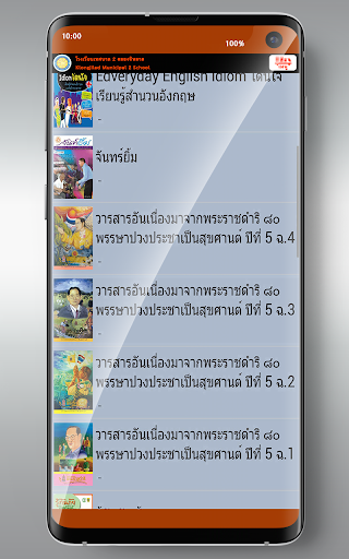 T2K Digital Library Screen 2