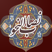 Top 39 Books & Reference Apps Like Nisab Ul Nahw Kitab Un Nahw  | Dars-e-Nizami - Best Alternatives