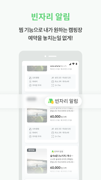 캠핏 - 실시간 캠핑장 예약, 오토캠핑, 글램핑, 차박_4