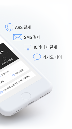 전자랜드 (QuickPay) Screen 2