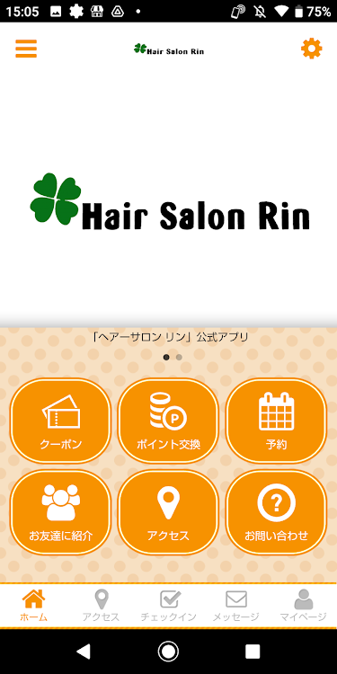 ヘアーサロン リン 福島市東浜町にある美容室の公式アプリ - 2.20.0 - (Android)