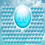 Cover Image of Download ادعية باسماء الله الحسنى 1 APK
