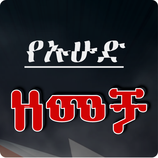 The Battle of Uhud logo