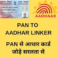 PAN To Aadhar To Linker - 2021
