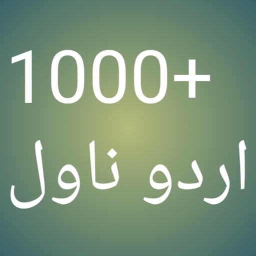 Mala Novel Nimra Ahmed offline logo