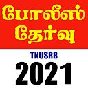 TN Police - TNUSRB Exams