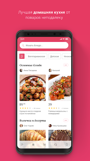 Get a Food - order best food f Screen 2