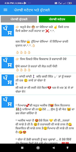 Punjabi Chutkule & Status Screen 2
