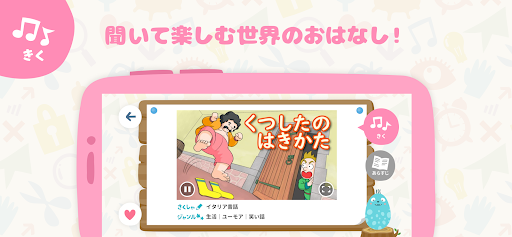 NHK KIDS Screen 3