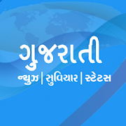 Gujarati NEWS Suvichar Status