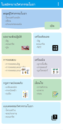 ตัวอย่างแอป