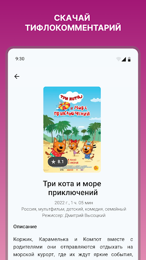 Особый взгляд Screen 3