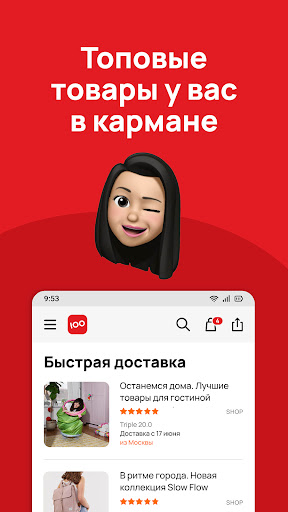 Android application 100sp. Совместные покупки screenshort