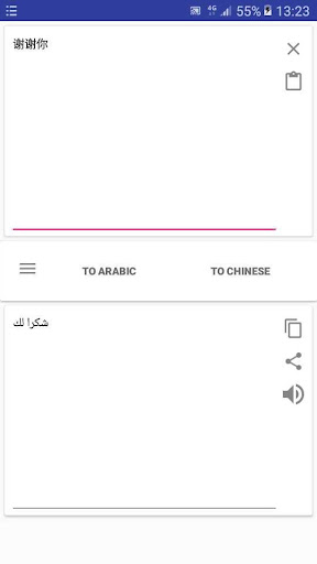 Android application Chinese Arabic Translator screenshort