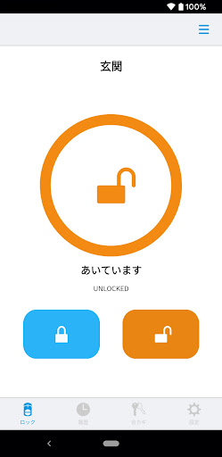 SADIOT LOCK Screen 3