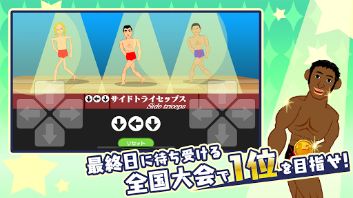 マッチョでポン! トライ　MACHO DE PON! TRY Screen 3