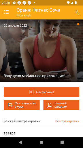 Orange Fitness Screen 2