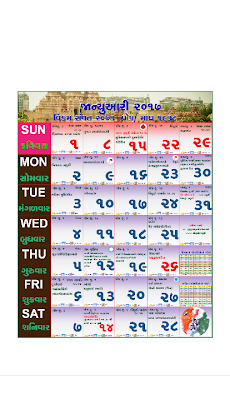 Gujarati Calendar 2020のおすすめ画像2